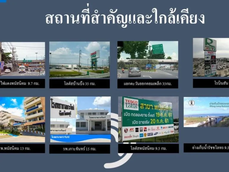 ขายที่ดิน 4ไร่ ตหนองเหียง อพนัสนิคม ชลบุรี