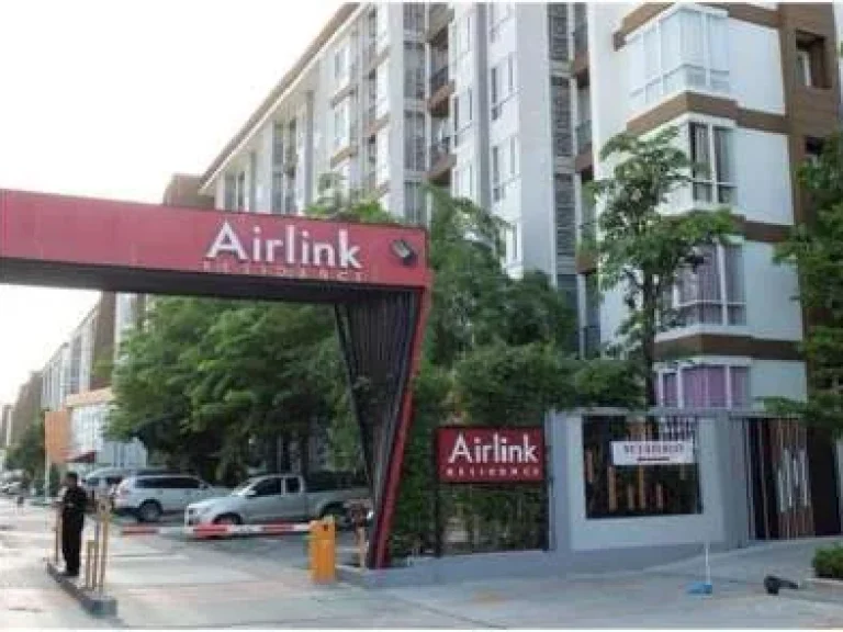 ขาย คอนโด แอร์ลิงค์ เรสซิเดนซ์ Airlink Residence ลาดกระบัง 35 ตรม 17 ล โอนคนละครึ่ง