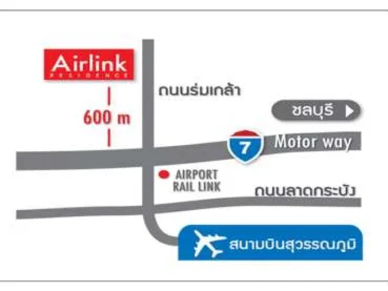 ขาย คอนโด แอร์ลิงค์ เรสซิเดนซ์ Airlink Residence ลาดกระบัง 35 ตรม 17 ล โอนคนละครึ่ง