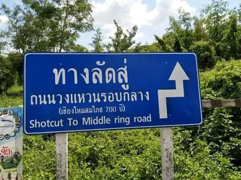 ขายที่ดินหนองป่าครั่ง กลางใจเมือง ติดถนนสองด้าน