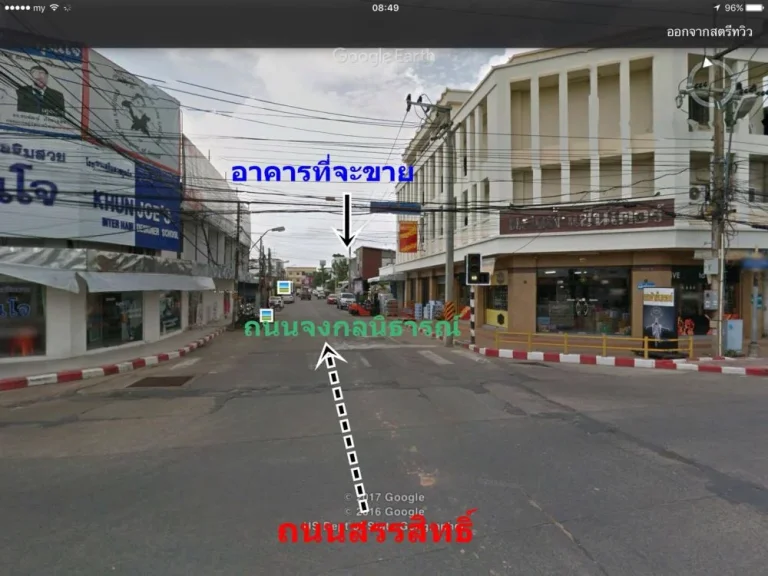 ขายตึกติดถนนในเมืองอุบล