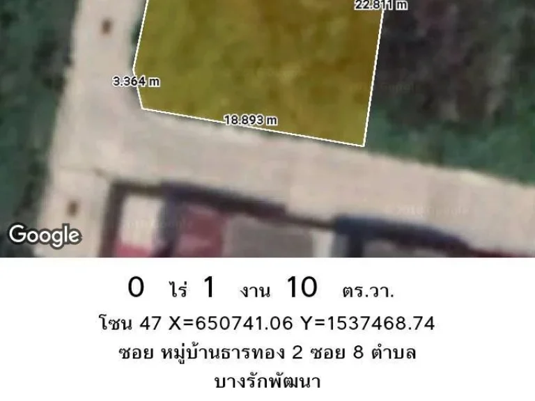 ขายที่ดิน 108 ตรว แปลงมุม มธารทอง 2 ซอย วัดลาดปลาดุก