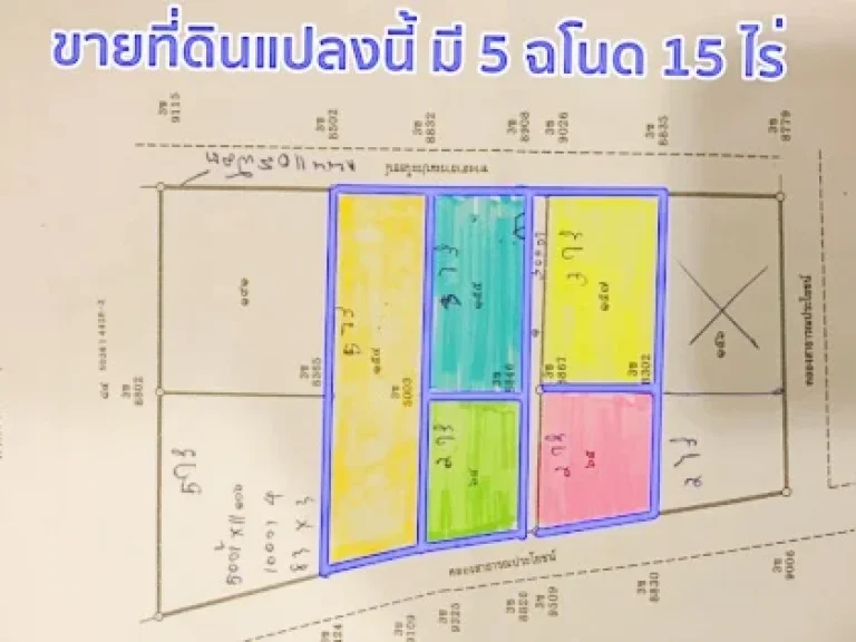 ขายที่ดิน ลาดปลาดุก เนื้อที่ 14-3-25 ไร่ เหมาะทำโครงการหมู่บ้าน บางบัวทอง นนทบุรี