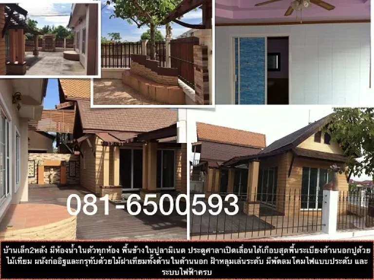 ขายบ้านเดี่ยว 2 ชั้น 103 ตรว อเมือง จนครราชสีมา