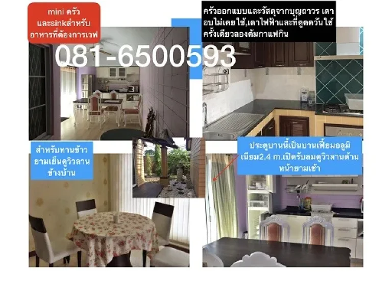 ขายบ้านเดี่ยว 2 ชั้น 103 ตรว อเมือง จนครราชสีมา