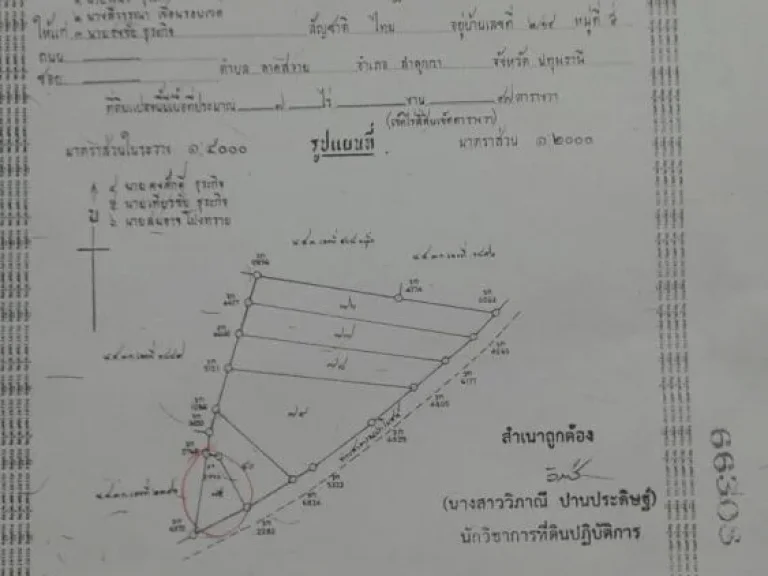 ที่ดินเปล่าทำเลค้าขาย ราคาถูก