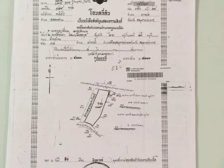 ขายที่ดินขนาด 14-1-69 ไร่ ติดถนน สุขุมวิทสายเก่า กม57700 ตรงข้ามเทศบาลตำบลคลองด่าน ขายเหมา 78 ล้านบาท