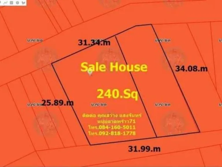 ขายบ้าน พร้อมที่ดิน 240 ตรวใกล้สถานีบางจาก สุขุมวิท 601 พระโขนง