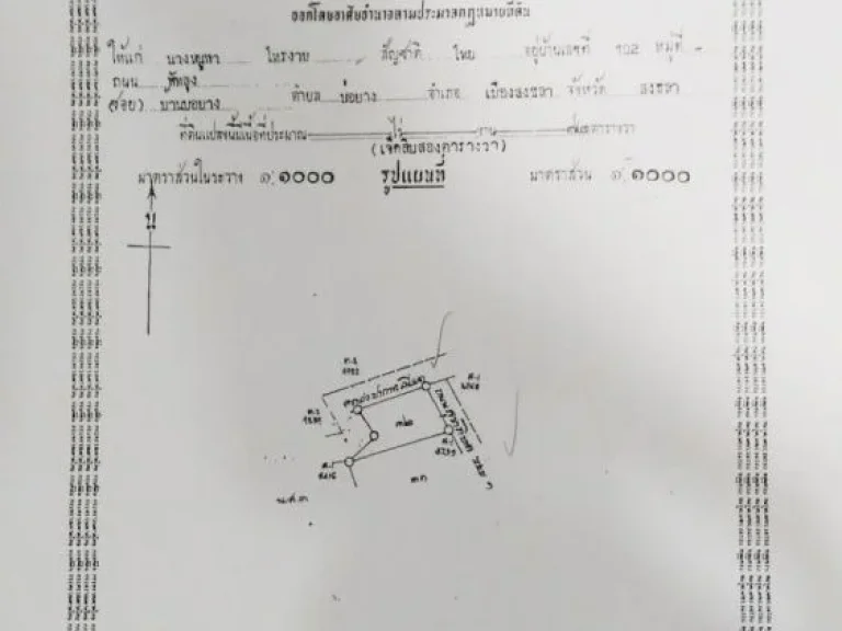 ขายด่วน 700000 บาท 72ตรวา