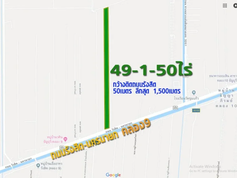 ที่ดิน รังสิต-นครนายก คลอง 9 ธัญบุรี จำนวน 49ไร่เศษ ราคาพิเศษ