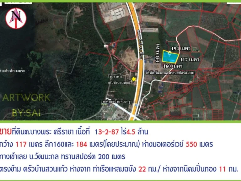 ขายที่ดินตบางพระ ศรีราชา เนื้อที่ 13-2-87 ไร่45 ล้าน