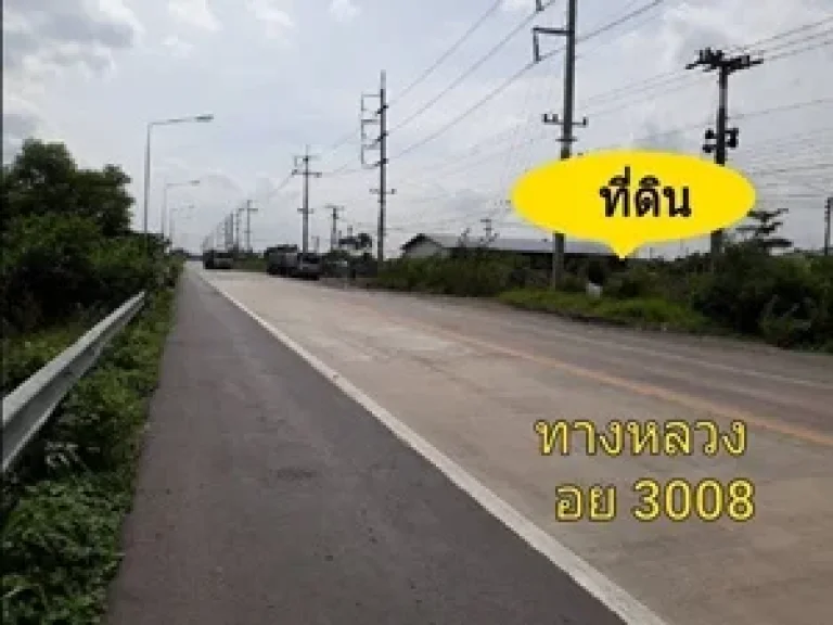 ขายที่ดินเปล่า ตำบลหนองขนาก อำเภอท่าเรือ จอยุธยา ขนาด 4 ไร่ 2 งาน 57 ตรว ถมแล้ว