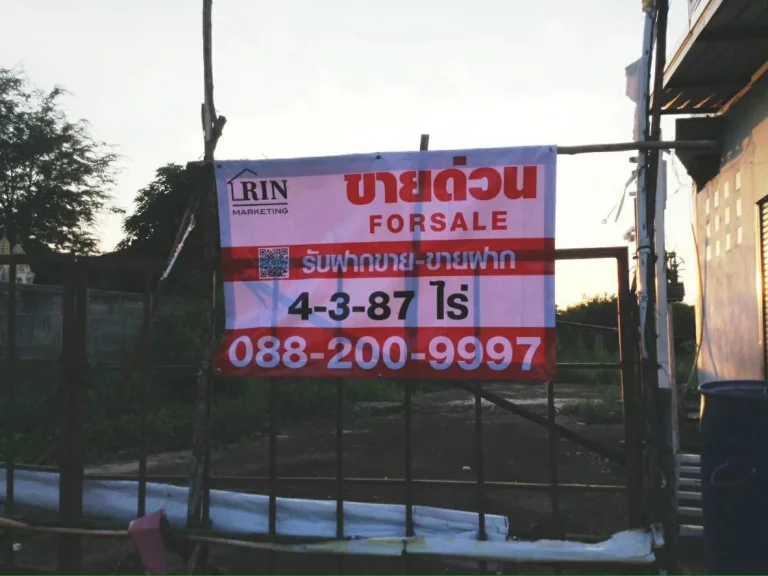 ขายที่ดินเปล่า ใกล้ อบต ทุ่งกระพังโหม 650 ม 4-3-83 ไร่ ติดถนนมาลัยแมน