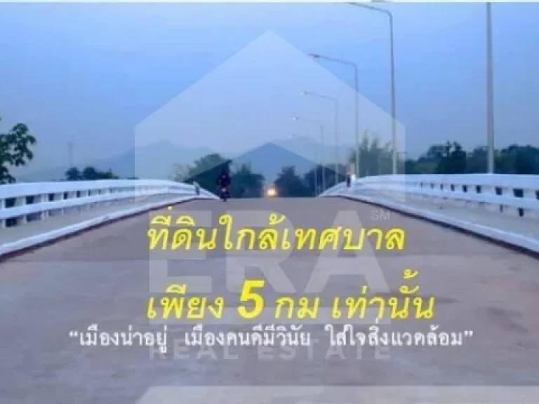 ที่ดินเปล่า เนื้อที่ 5-2-43 ไร่ ตวังสะพุง อวังะพุง จเลย