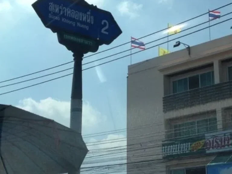 ขาย ที่ดิน 5ไร่ รามอินทรา 109 ใกล้ถนนปัญญาอินทรา พระยาสุเรนทร์