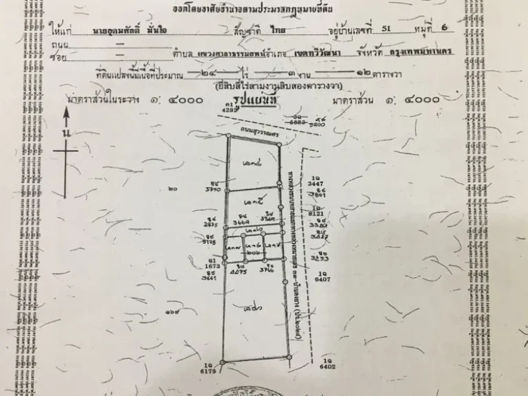 ขายที่ดินพร้อมเรือนรับรองที่พัก อเมือง จปราจีนบุรี