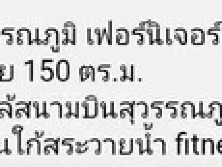 ให้เช่าบ้าน ชลดา สุวรรณภูมิ 3นอน 3น้ำ จอดรถในบ้าน 2 คัน แอร์1เครื่อง ค่าเช่า25000ต่อเดือน