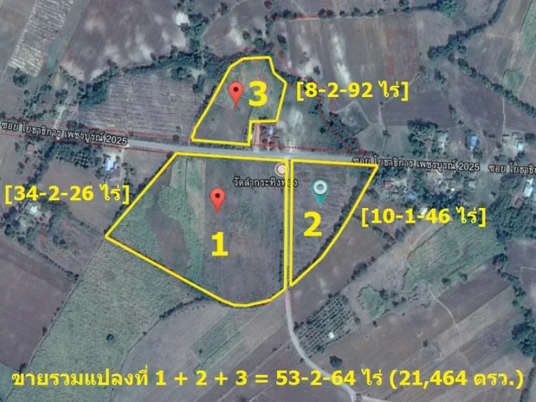 ขาย ที่ดินสวย 3 แปลง ติดถนน ซอยโยธาธิการ เพชรบูรณ์ 2025