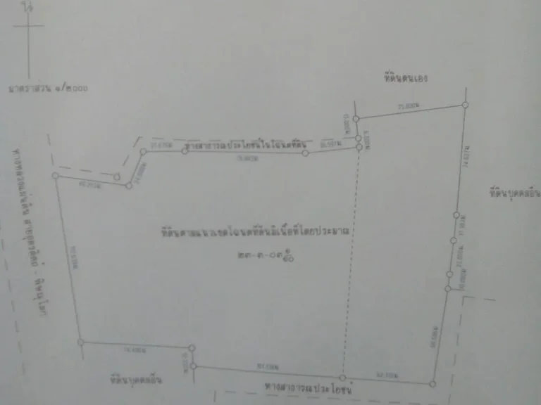 ขายที่ดิน 23ไร่ ติดทางหลวงหมายเลข 11 ช่วงอุตรดิตถ์ พิษณุโลก ตรอน อุตรดิตถ์