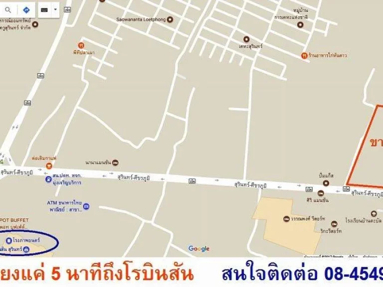 ขายที่ดิน ติดถนน 45 ไร่ ในตัวเมืองสุรินทร์ ใกล้ห้างโรบินสัน ติดปั๊มปตทเมือง สุรินทร์