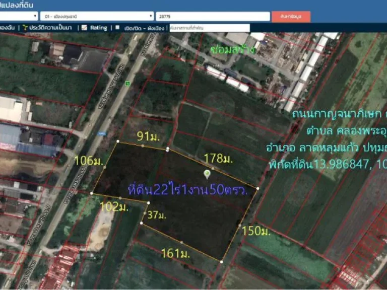ที่ดิน22ไร่1งาน50ตรว หน้ากว้าง106ม ติดถนนกาญจนาภิเษก กม53 ตคลองพระอุดม อลาดหลุมแก้ว จปทุมธานี