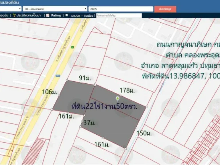 ที่ดิน22ไร่1งาน50ตรว หน้ากว้าง106ม ติดถนนกาญจนาภิเษก กม53 ตคลองพระอุดม อลาดหลุมแก้ว จปทุมธานี