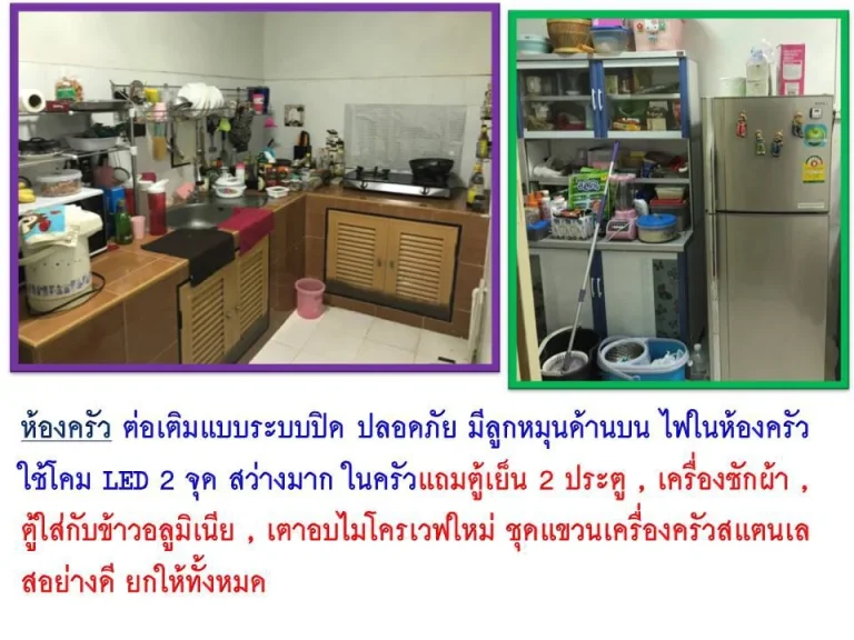 ขายบ้าน หมู่บ้านพฤกษาวิลล์4 เพชรเกษม 69 หนองแขม กรุงเทพฯ