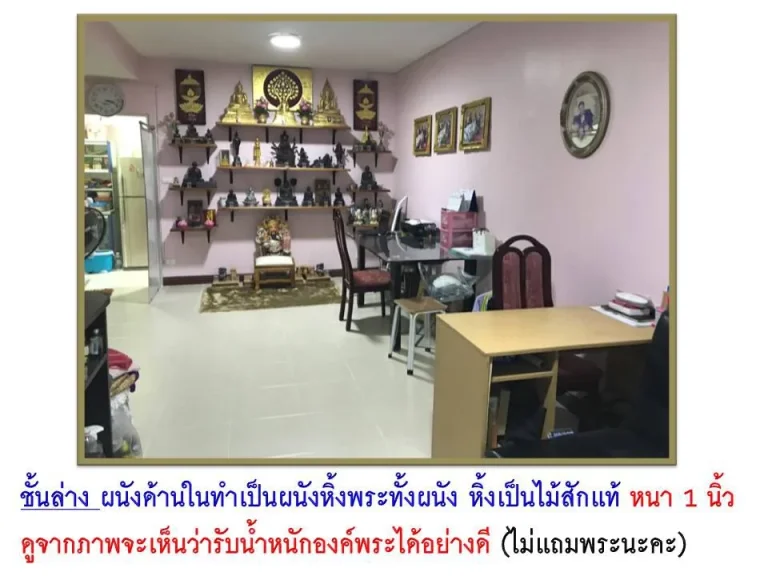 ขายบ้าน หมู่บ้านพฤกษาวิลล์4 เพชรเกษม 69 หนองแขม กรุงเทพฯ