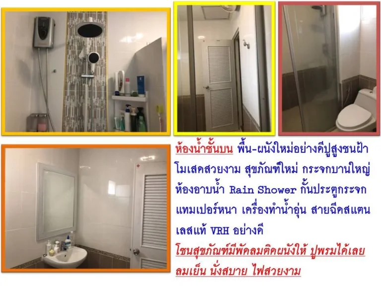 ขายบ้าน หมู่บ้านพฤกษาวิลล์4 เพชรเกษม 69 หนองแขม กรุงเทพฯ