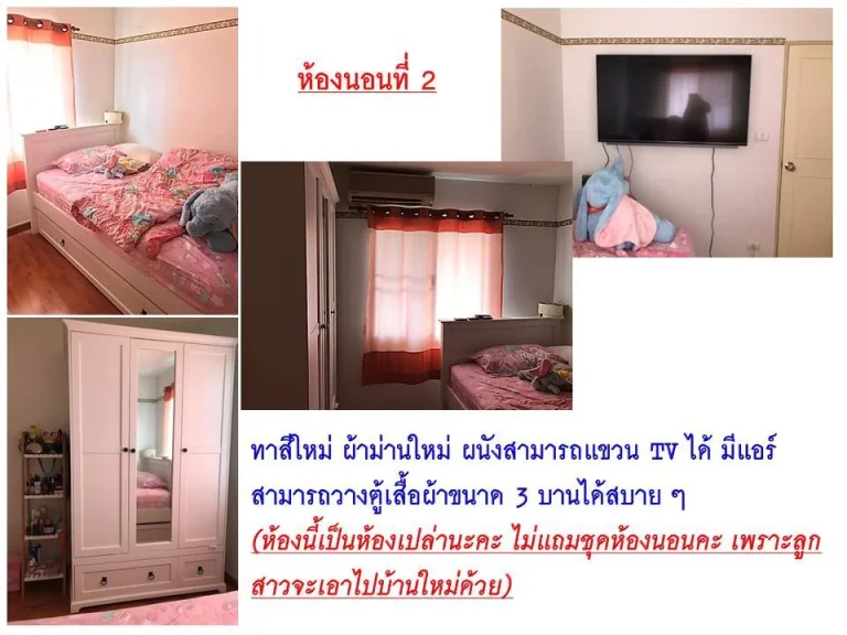 ขายบ้าน หมู่บ้านพฤกษาวิลล์4 เพชรเกษม 69 หนองแขม กรุงเทพฯ