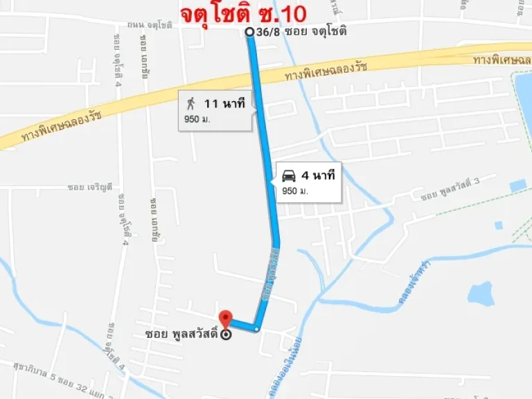 ขายที่ดิน ถนนจตุโชติ 10 ใกล้ ถนนสุขาภิบาล 5 เขตสายไหม 1 ไร่