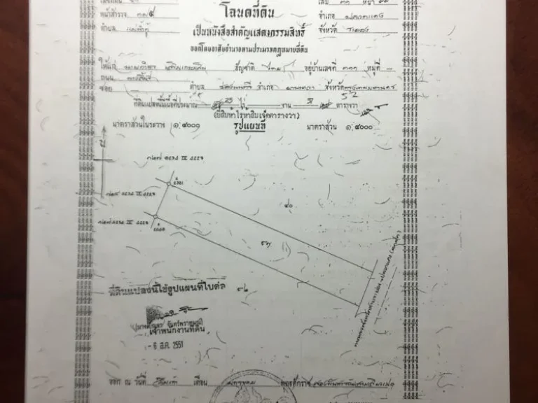 ขายที่ดินปลวกแดง ระยอง 50-1-15ไร่ ตรงข้ามนิคมเหมราช