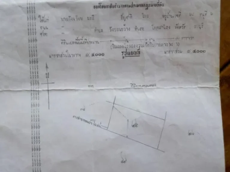 ขายที่ดินโฉนดจำนวน 12-3-73 ไร่ ใกล้ถนนพหลโยธิน ติดถนนสาธารณะประโยชน์ ติดคลองน้ำ