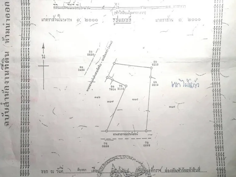 ขายที่ดิน ตลาดเขาไม้แก้ว สี่แยกเขาไม้แก้ว ติดถนน 331