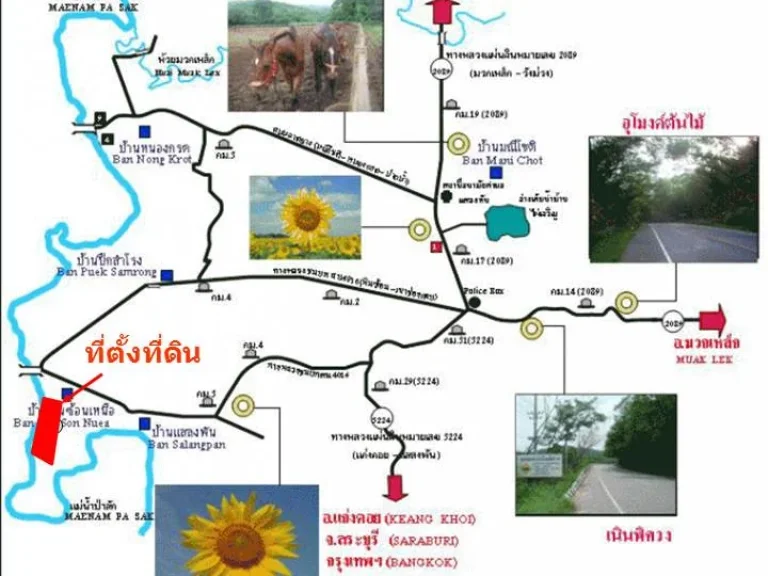 ที่ดินติดแม่น้ำป่าสัก ติดภูเขา จสระบุรี อวังม่วง มีโฉนด