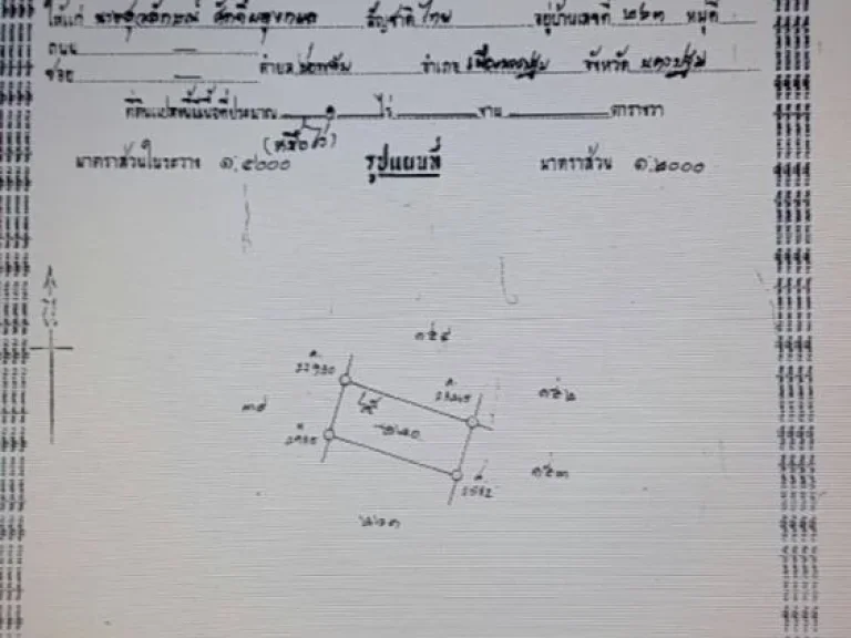 ขายที่ดิน1ไร่พร้อมบ้าน