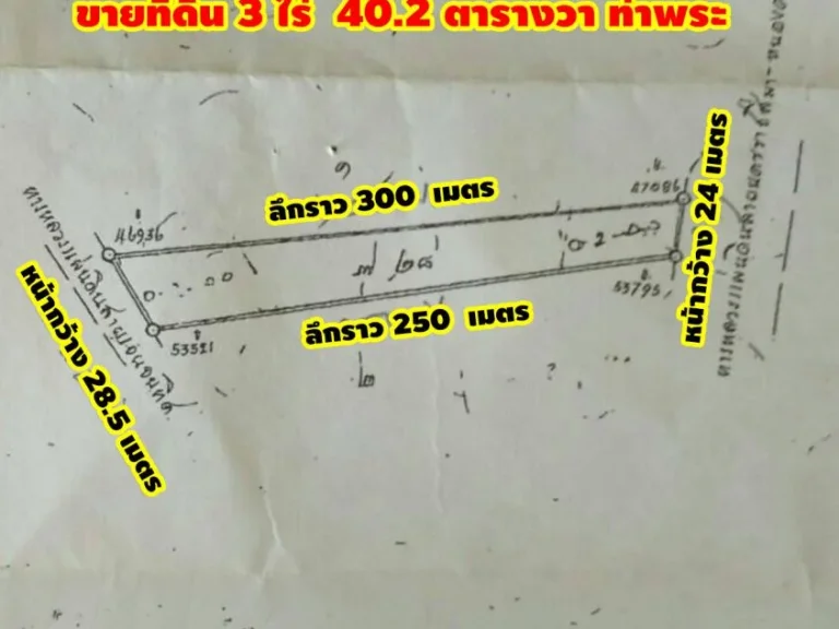 ขายที่ดิน 3 ไร่ 402 ตารางวา ติดถนนมิตรภาพ ท่าพระ