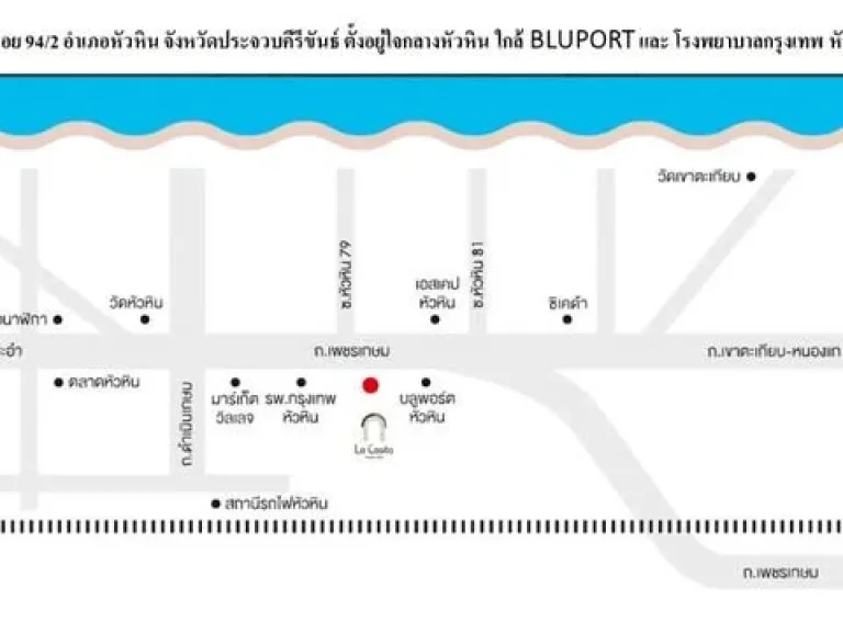 ขายดาวน์ Condo La Casita at HuaHin by Sansiri