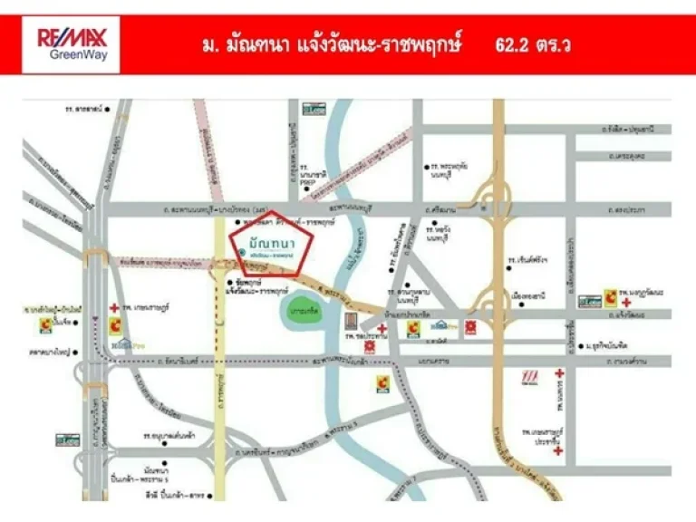 ขายบ้านเดี่ยว มมัณฑนา แจ้งวัฒนะ-ราชพฤกษ์ 622 ตรวา ราคาพิเศษ