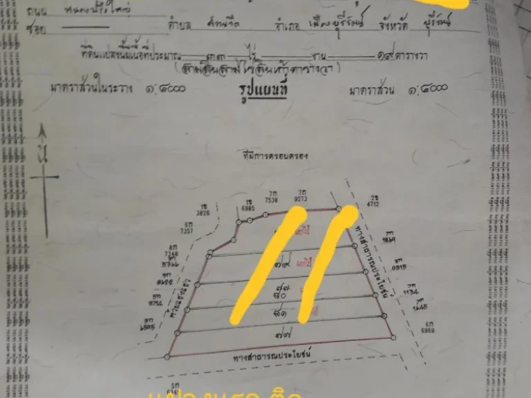 ขายด่วนที่ติดคลอง