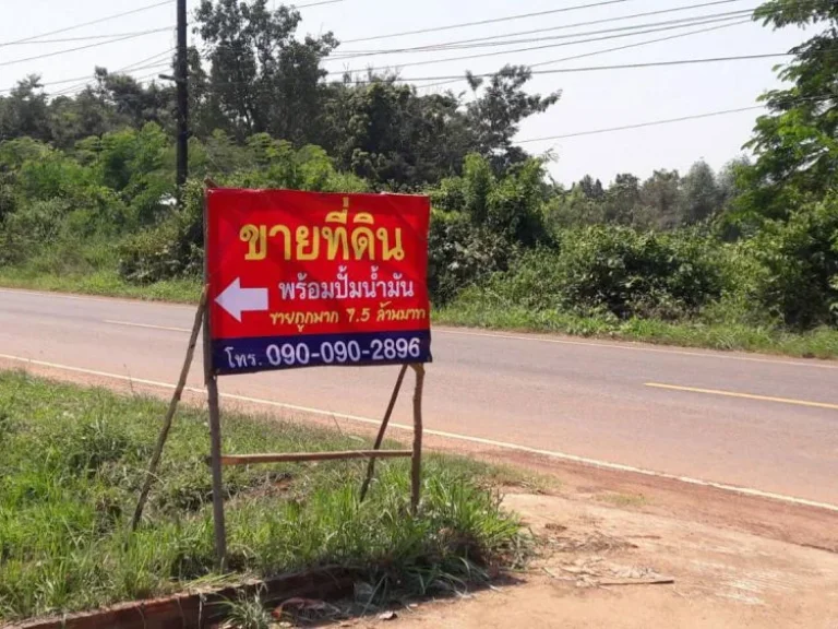 บ้านพักอาศัย 2 ชั้น พร้อมที่ดิน โกดังเก็บของ บ้านพักคนงาน ปั๊มน้ำมัน และ บ่อน้ำ รหัส T02-009-1-001