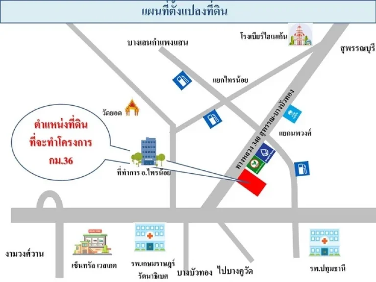 ขายที่ดินติดถนนบางบัวทอง-สุพรรณบุรี 345 ไร่ อลาดหลุมแก้ว จปทุมธานี ใกล้แยกนพวงศ์