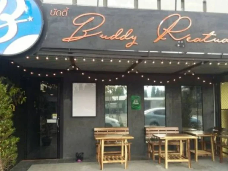 เซ้งร้านและให้เช่าต่อ กิจการร้านอาหาร Buddy Restaurant ซอยอุดมสุข 58 บางนา กรุงเทพฯ