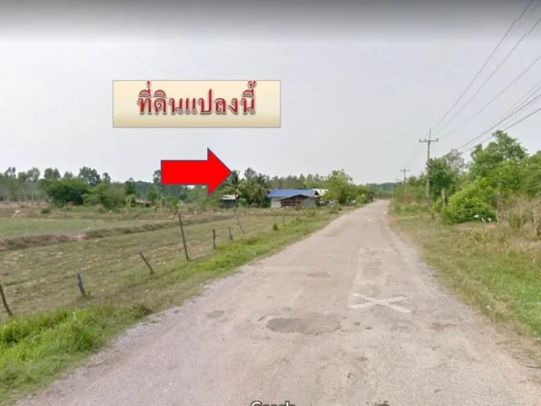 ขายที่ดิน 13-0-39 ไร่ ตกุดน้ำใส อน้ำพอง จขอนแก่น ใกล้โรงไฟฟ้าน้ำพอง