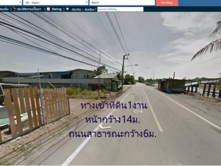 ที่ดิน100ตรว หน้ากว้าง14ม ถนนสาธารณะกว้าง6มห่างจากถนนรังสิต-นครนายก 24กม ตบึงคำพร้อย อลำลูกกา จปทุมธานี