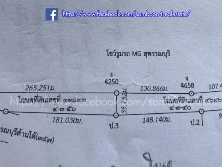 ขายด่วนที่ดินทำเลทองติดถนน ทล340 ถูกที่สุดในย่านนี้