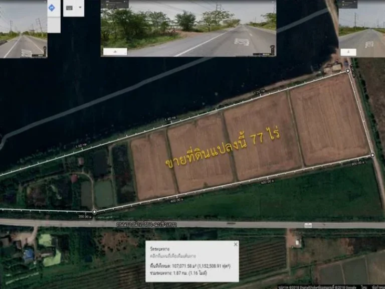ขายด่วนที่ดิน 77 ไร่ ถบางน้ำเปรี้ยว-ฉะเชิงเทรา