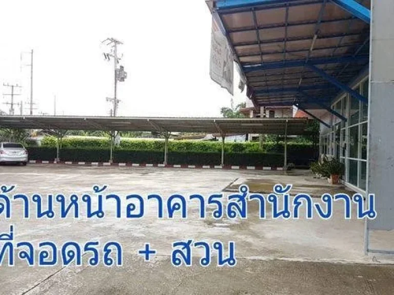 TI01ให้เช่าโรงงานโกดัง พร้อม สำนักงาน เนื้อที่ 2 ไร่ ติดถนนสุวินทวงศ์