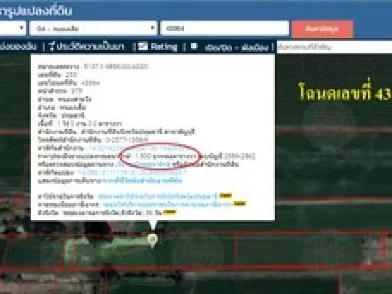 ขายที่ดิน คลอง 11 หนองเสือ ติดถนนในซอย สาธารณะ 1-5ไร่ เข้าซอยไป 240 เมตร