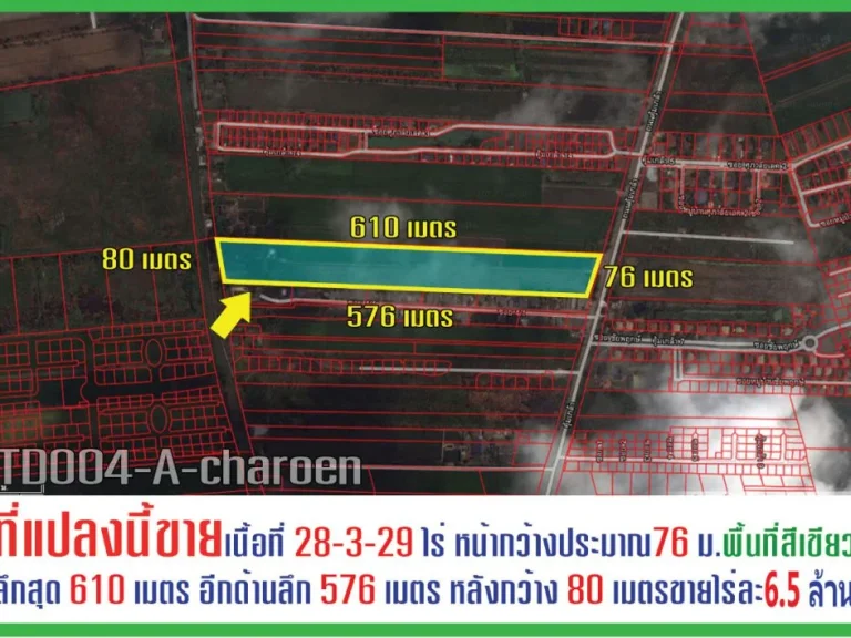 ขายที่ดินติดถนน คุ้มเกล้า เนื้อที่ รวม 28-3-29 ไร่ ขายไร่ละ 7 ล้าน